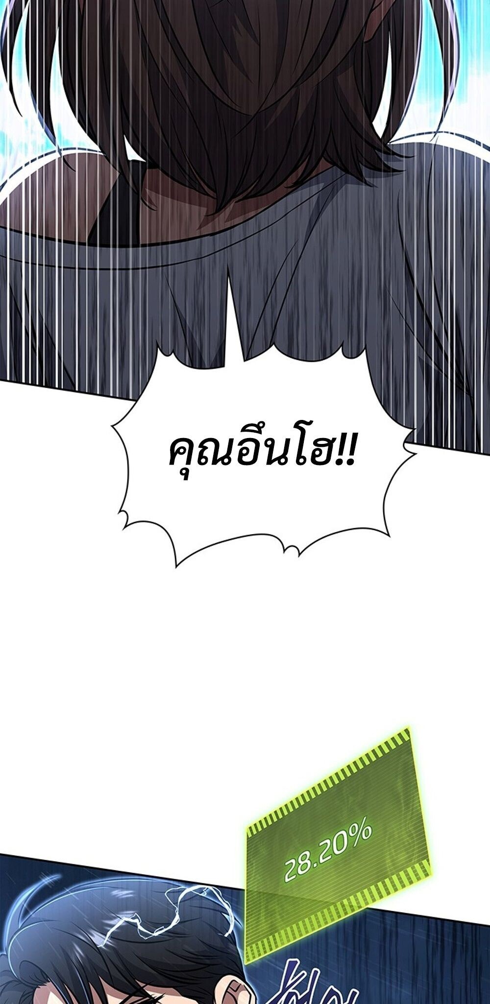 How to Survive Restructuring วิธีเอาตัวรอดจากการปรับโครงสร้าง ตอนที่ 60 page 39