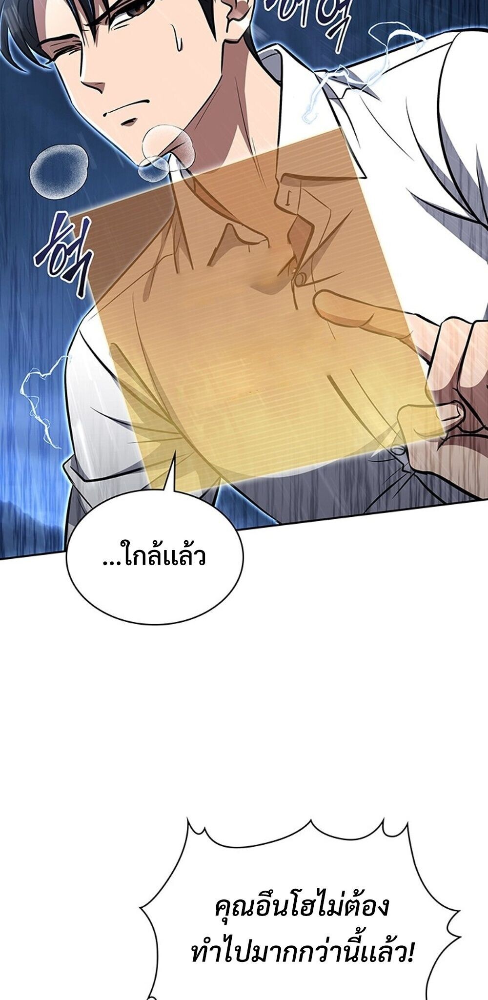 How to Survive Restructuring วิธีเอาตัวรอดจากการปรับโครงสร้าง ตอนที่ 60 page 40