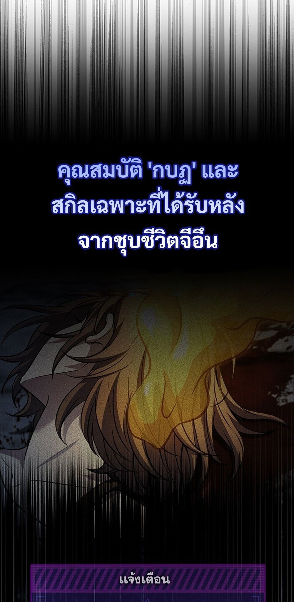 How to Survive Restructuring วิธีเอาตัวรอดจากการปรับโครงสร้าง ตอนที่ 60 page 44