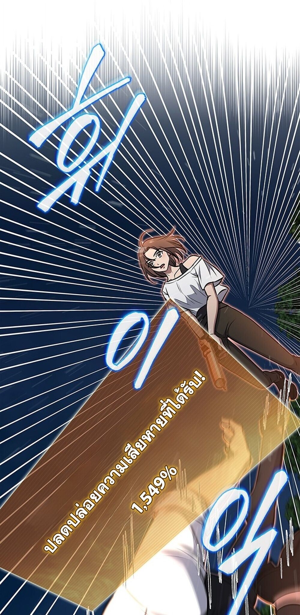 How to Survive Restructuring วิธีเอาตัวรอดจากการปรับโครงสร้าง ตอนที่ 60 page 49