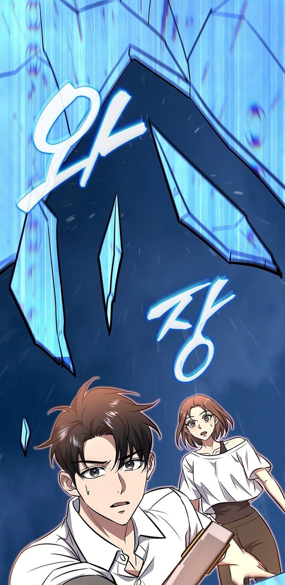 How to Survive Restructuring วิธีเอาตัวรอดจากการปรับโครงสร้าง ตอนที่ 60 page 52