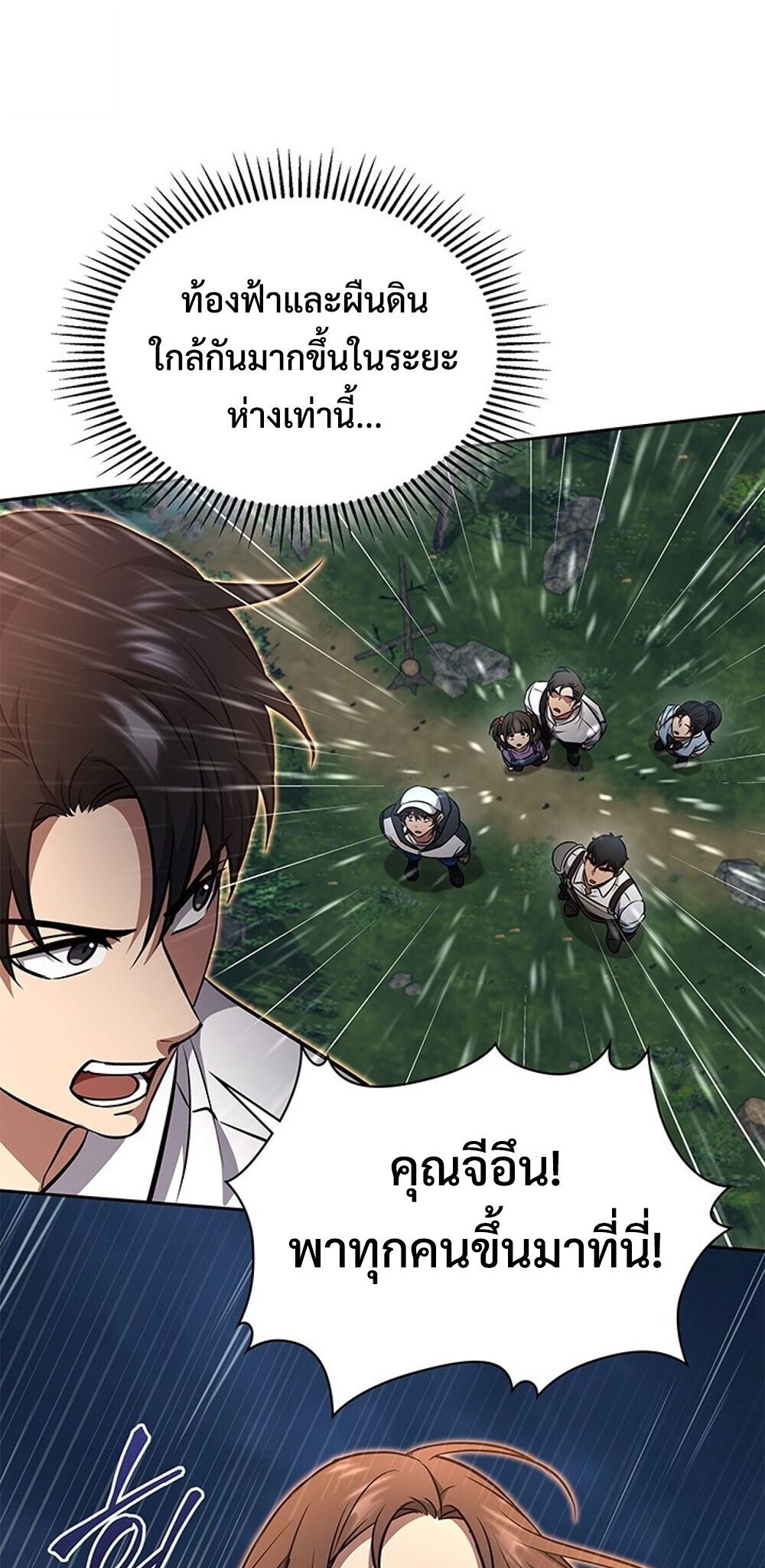 How to Survive Restructuring วิธีเอาตัวรอดจากการปรับโครงสร้าง ตอนที่ 60 page 58