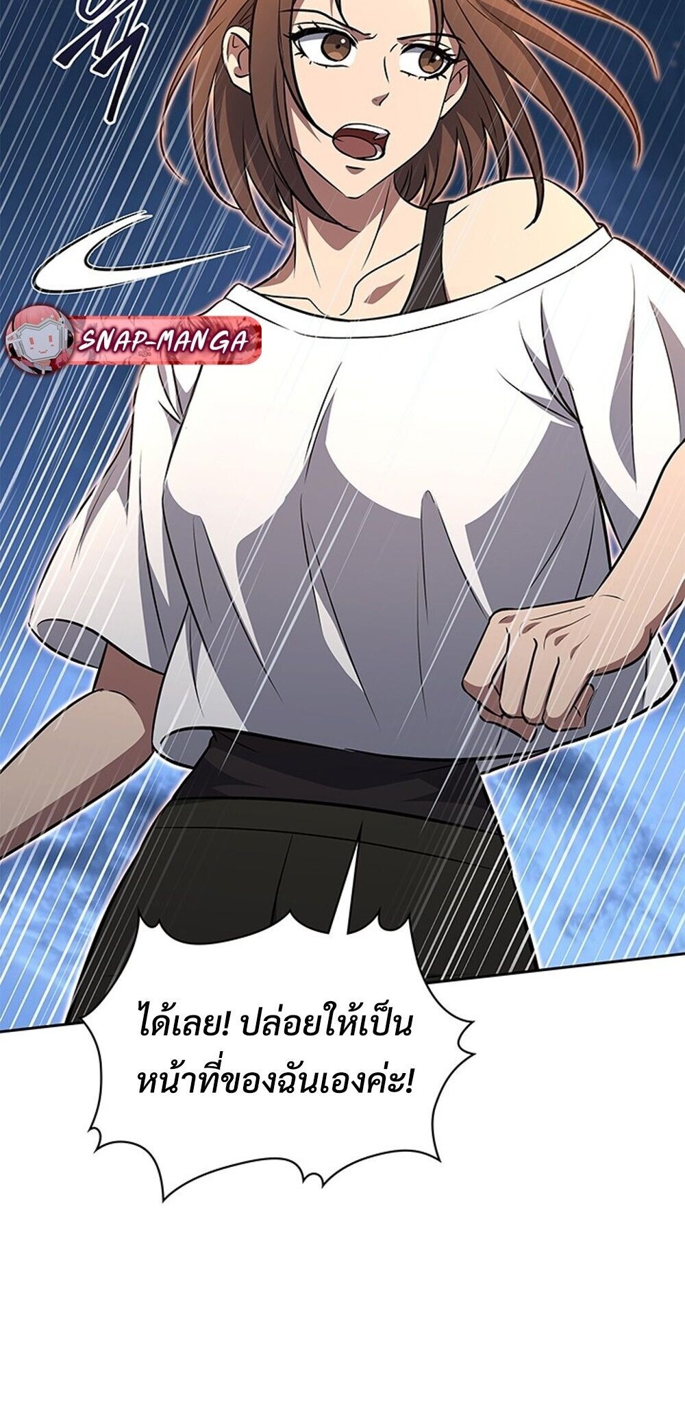 How to Survive Restructuring วิธีเอาตัวรอดจากการปรับโครงสร้าง ตอนที่ 60 page 59