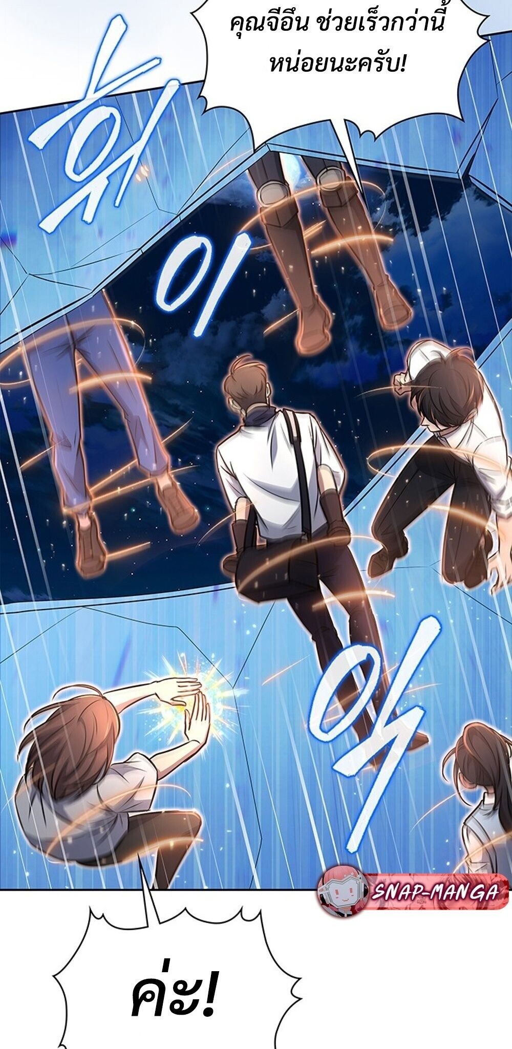 How to Survive Restructuring วิธีเอาตัวรอดจากการปรับโครงสร้าง ตอนที่ 60 page 64