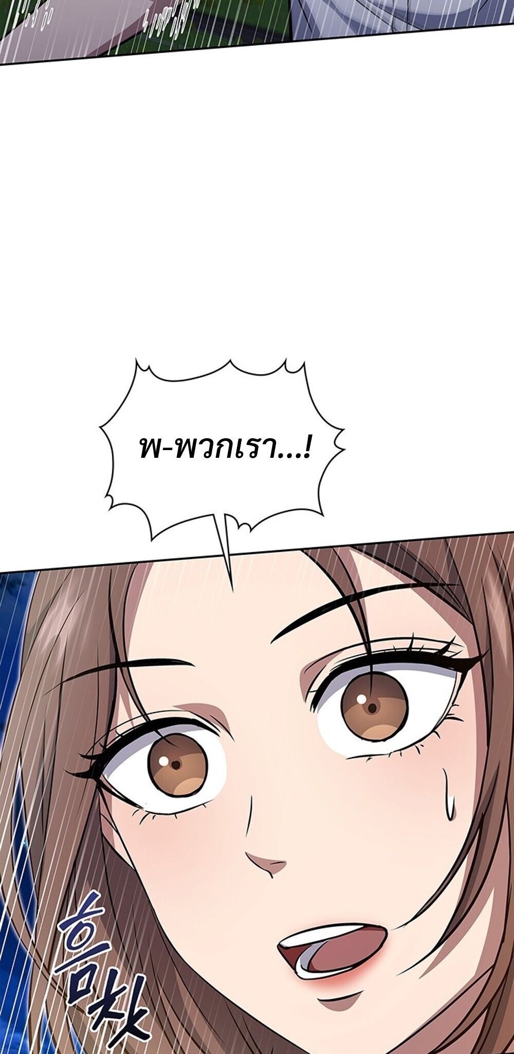 How to Survive Restructuring วิธีเอาตัวรอดจากการปรับโครงสร้าง ตอนที่ 60 page 67