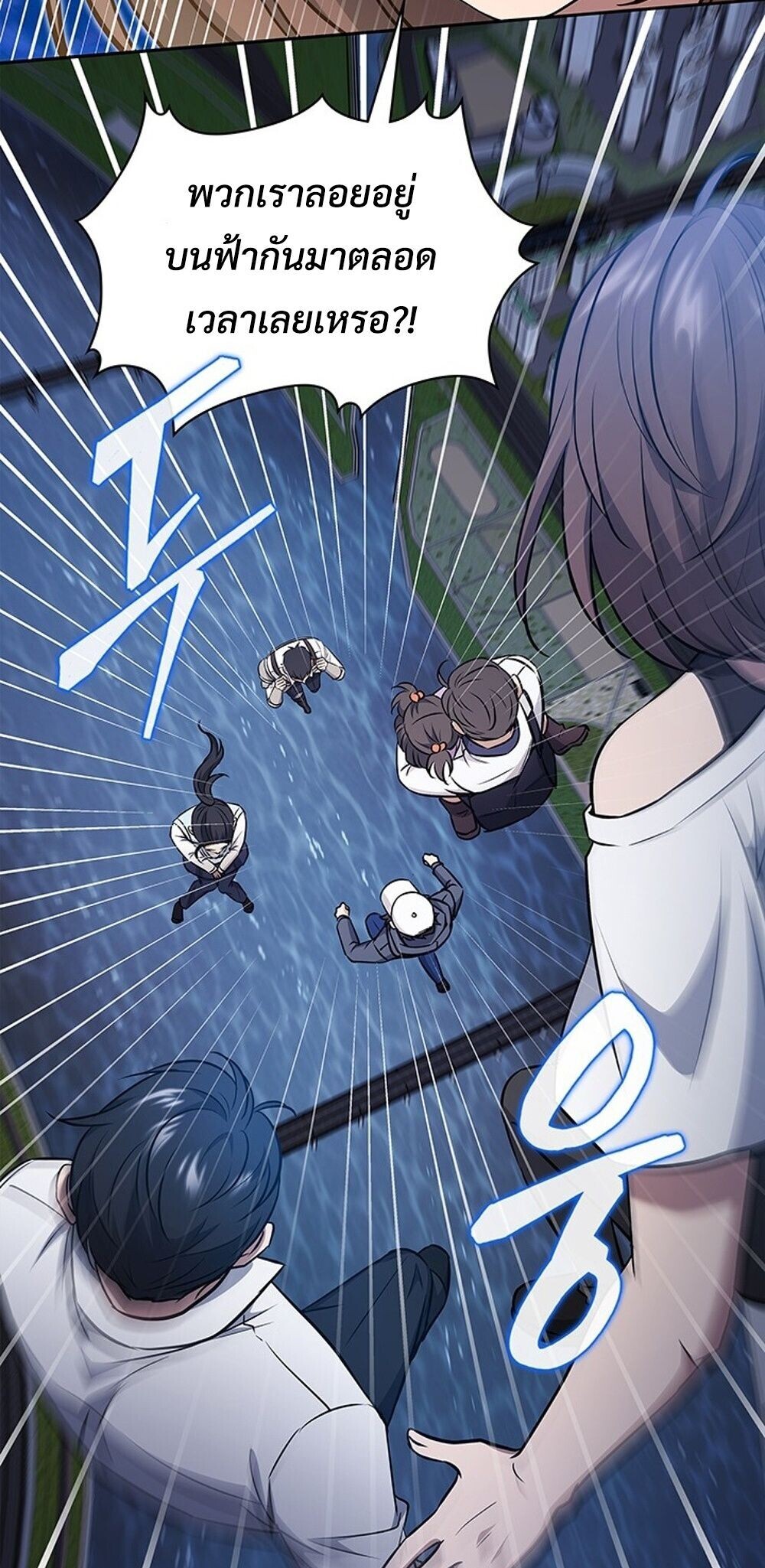 How to Survive Restructuring วิธีเอาตัวรอดจากการปรับโครงสร้าง ตอนที่ 60 page 68