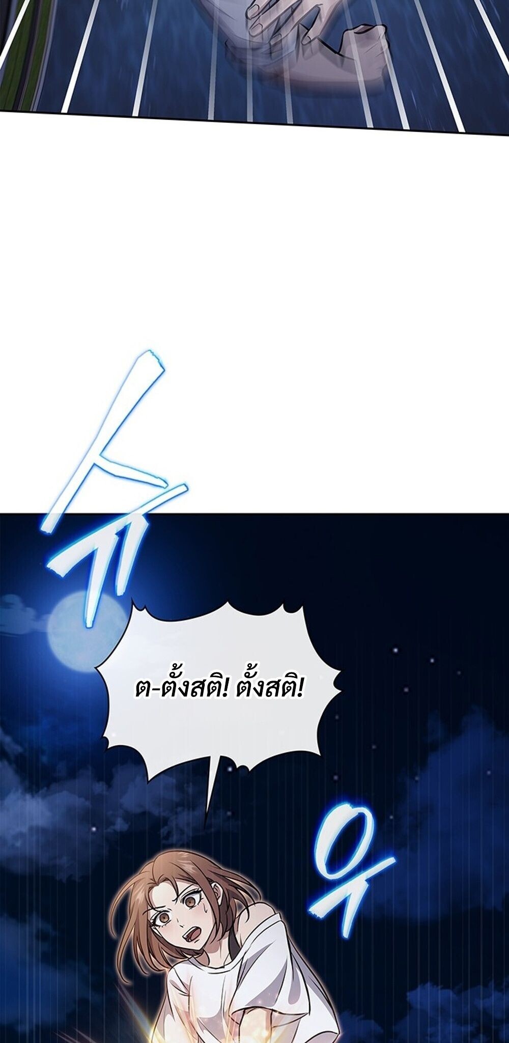 How to Survive Restructuring วิธีเอาตัวรอดจากการปรับโครงสร้าง ตอนที่ 60 page 69