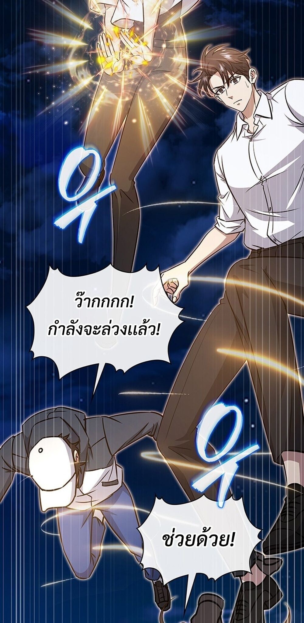 How to Survive Restructuring วิธีเอาตัวรอดจากการปรับโครงสร้าง ตอนที่ 60 page 70