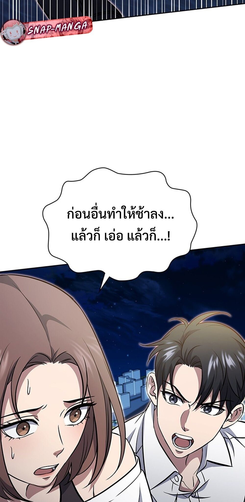 How to Survive Restructuring วิธีเอาตัวรอดจากการปรับโครงสร้าง ตอนที่ 60 page 72