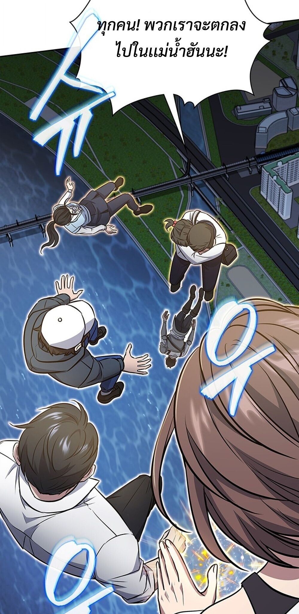 How to Survive Restructuring วิธีเอาตัวรอดจากการปรับโครงสร้าง ตอนที่ 60 page 76