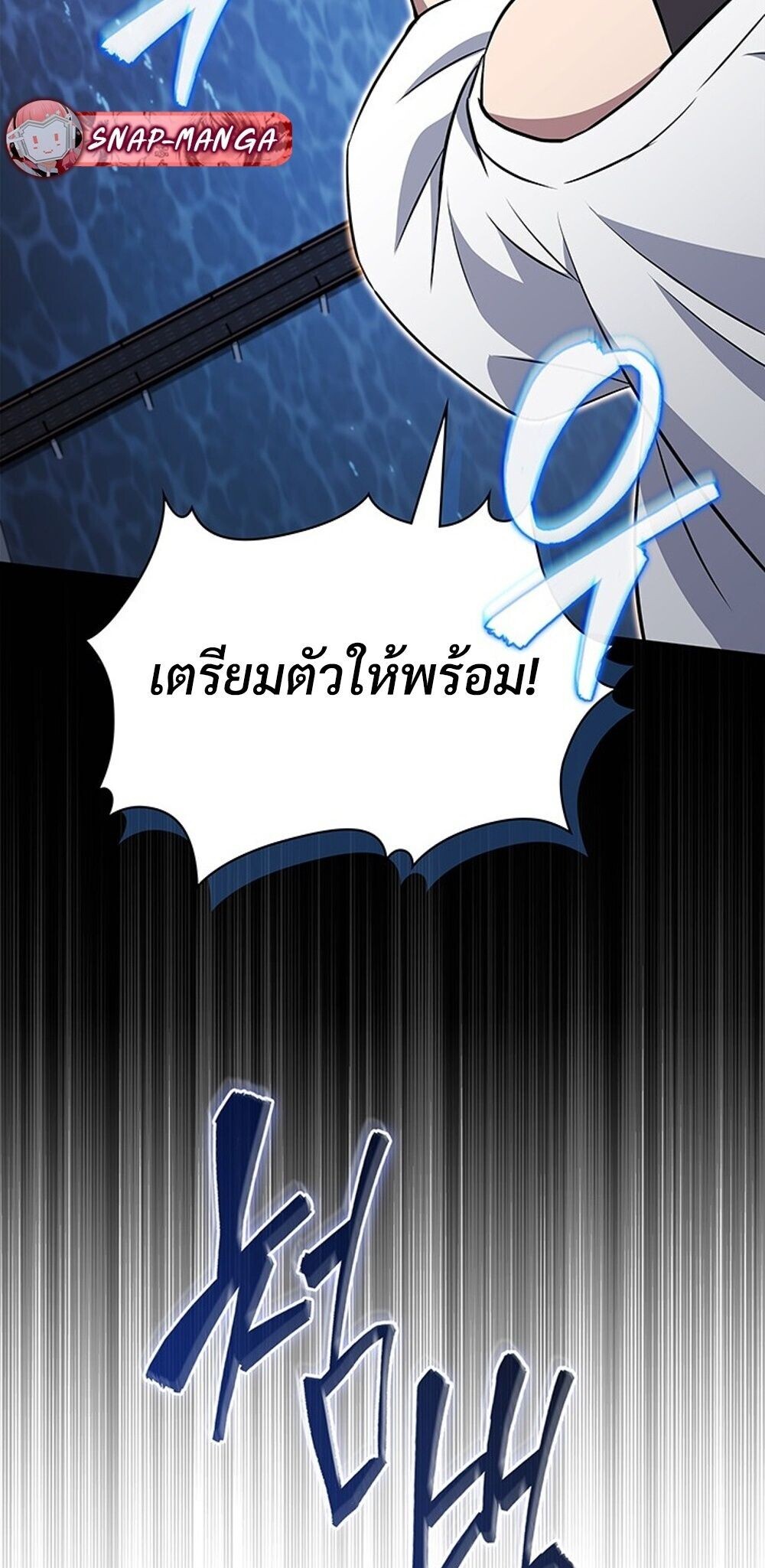 How to Survive Restructuring วิธีเอาตัวรอดจากการปรับโครงสร้าง ตอนที่ 60 page 77