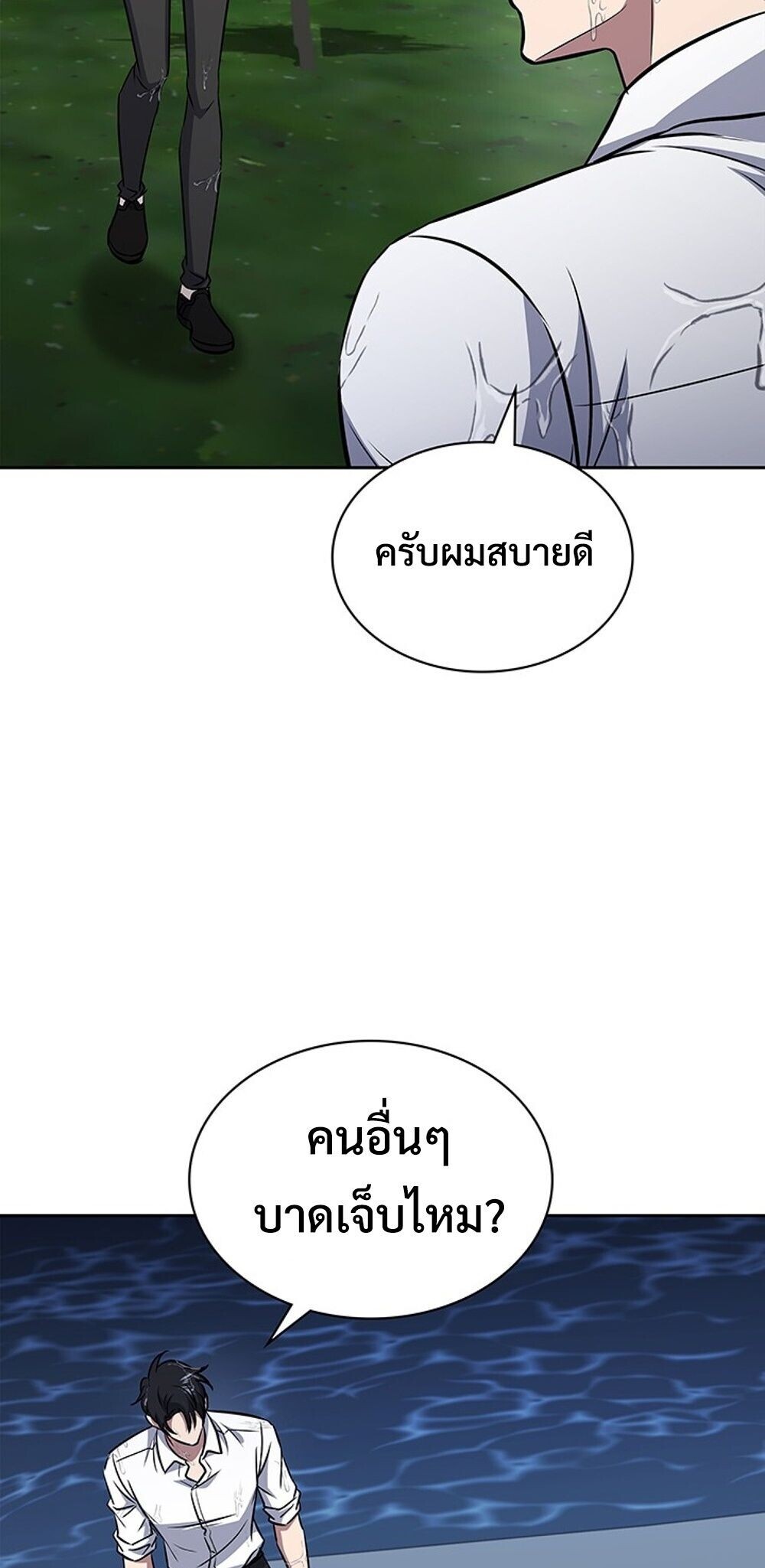 How to Survive Restructuring วิธีเอาตัวรอดจากการปรับโครงสร้าง ตอนที่ 60 page 81