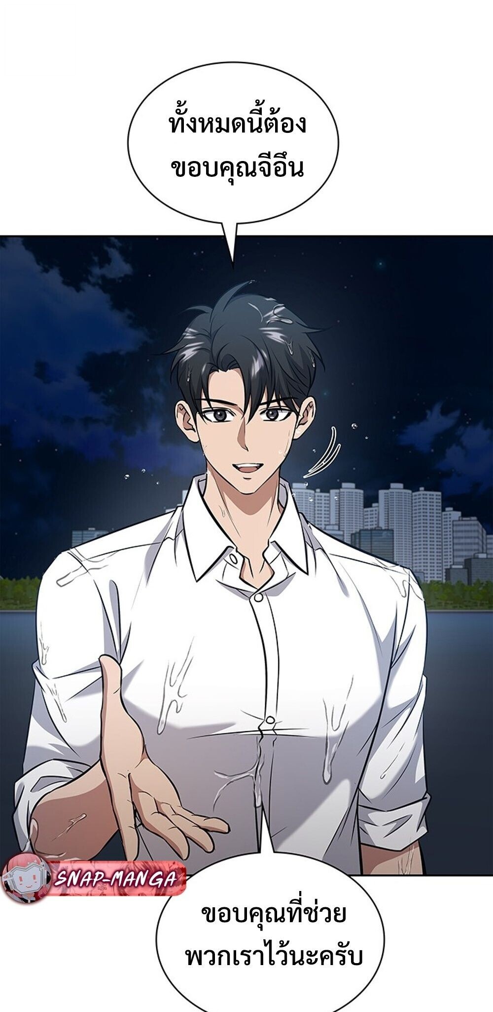 How to Survive Restructuring วิธีเอาตัวรอดจากการปรับโครงสร้าง ตอนที่ 60 page 84