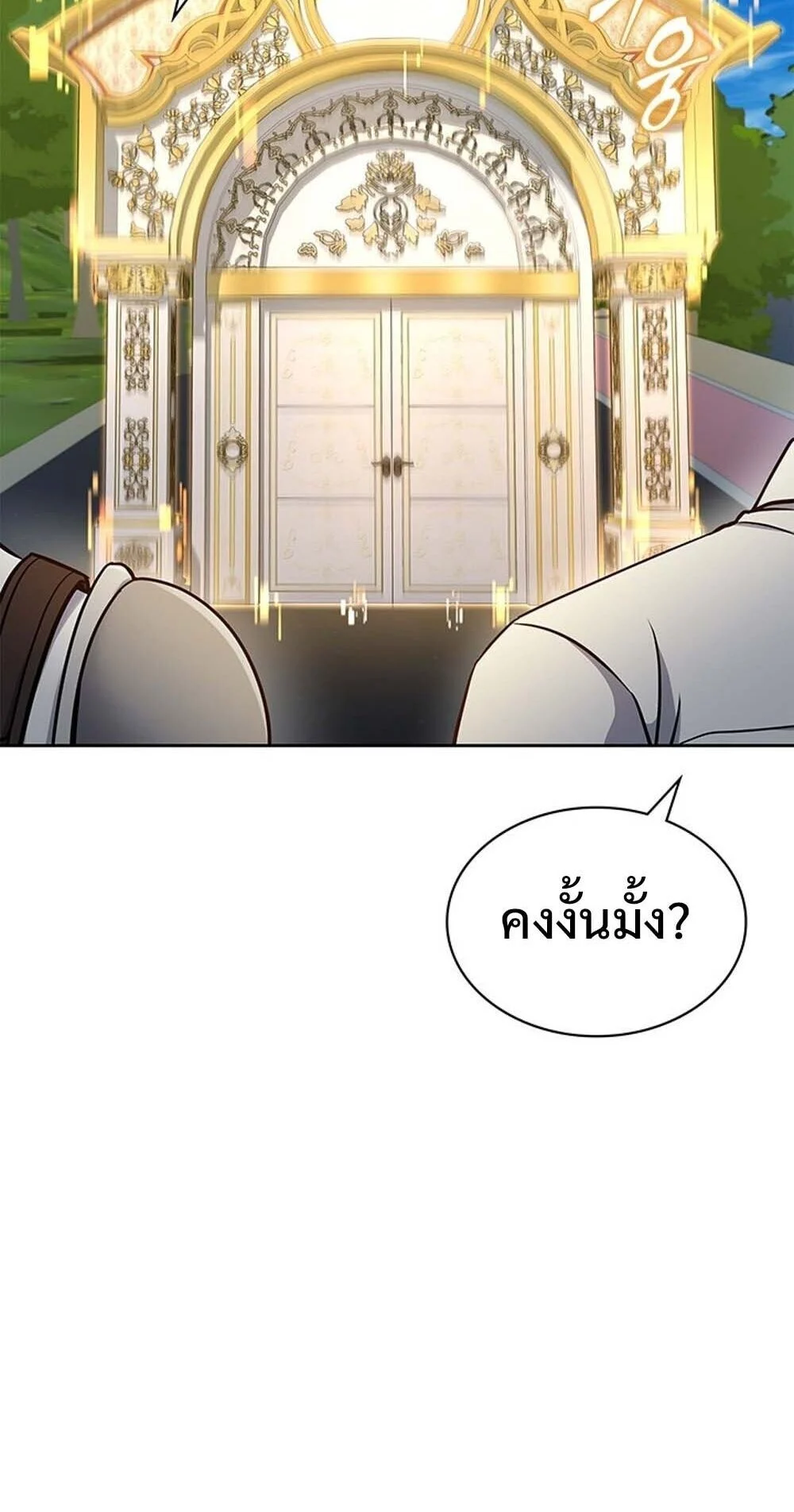 How to Survive Restructuring วิธีเอาตัวรอดจากการปรับโครงสร้าง ตอนที่ 61 page 12