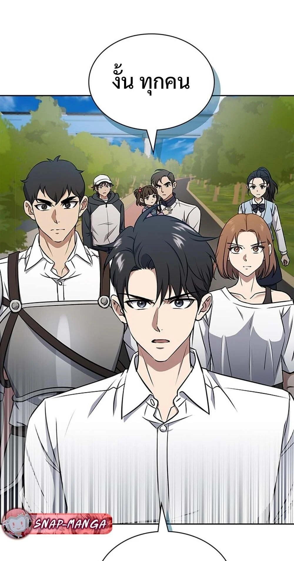 How to Survive Restructuring วิธีเอาตัวรอดจากการปรับโครงสร้าง ตอนที่ 61 page 13