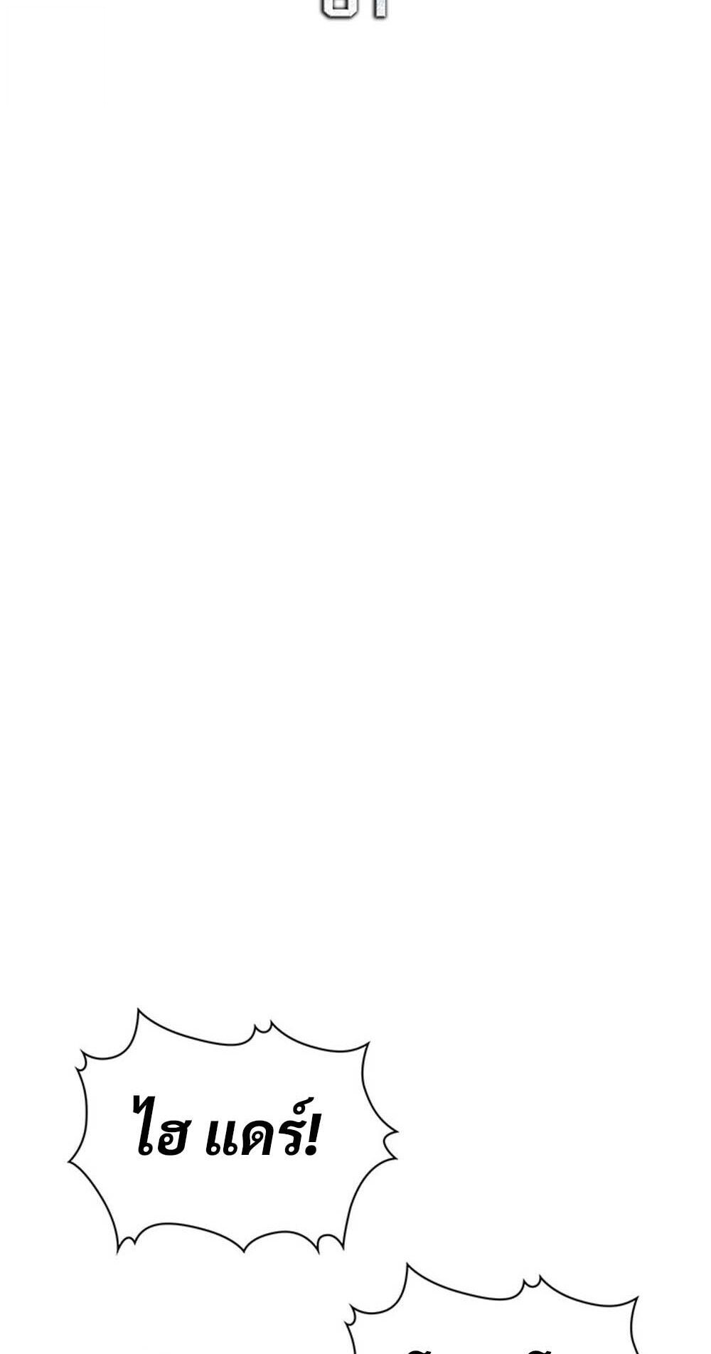 How to Survive Restructuring วิธีเอาตัวรอดจากการปรับโครงสร้าง ตอนที่ 61 page 15