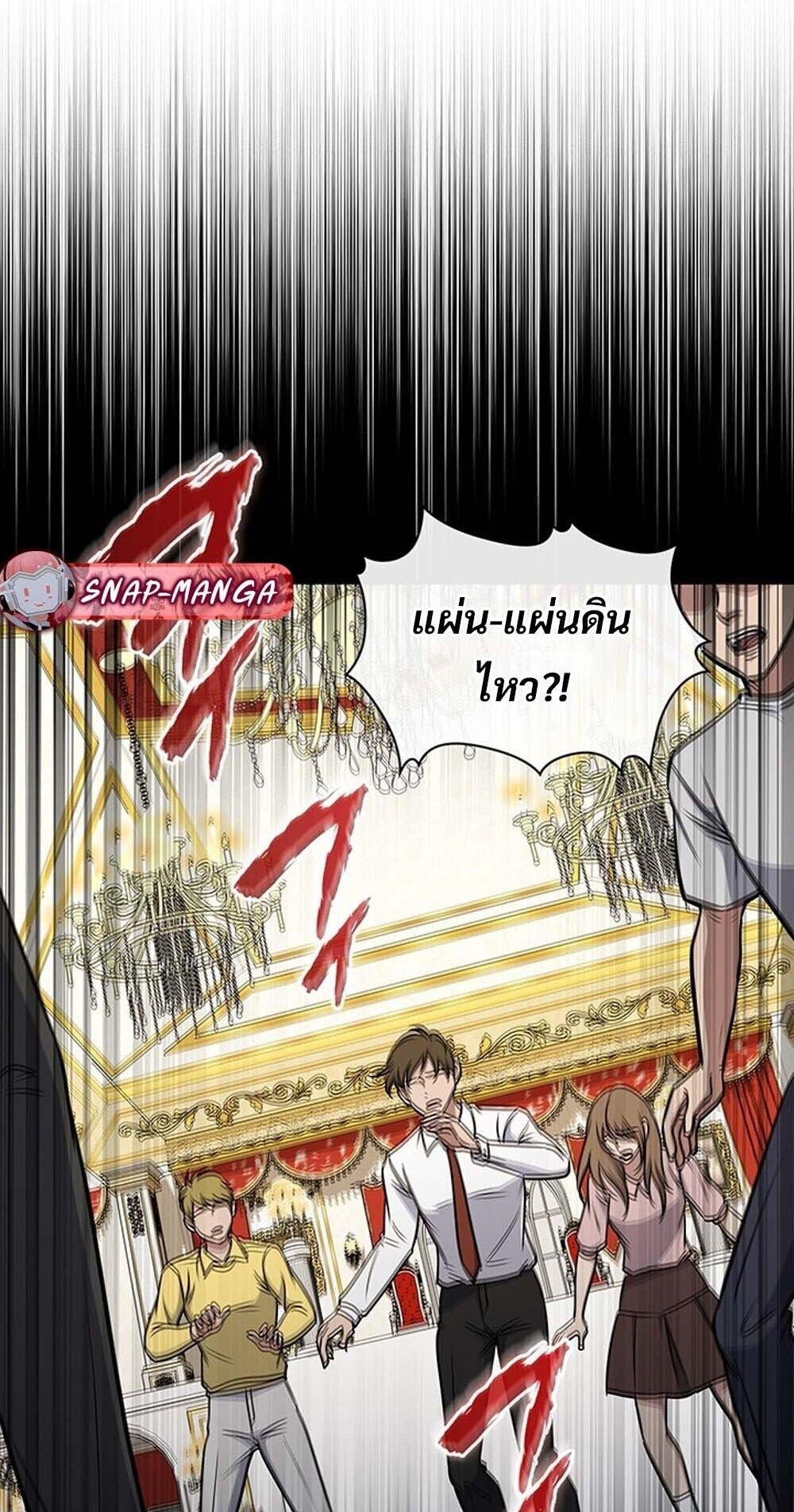 How to Survive Restructuring วิธีเอาตัวรอดจากการปรับโครงสร้าง ตอนที่ 61 page 23