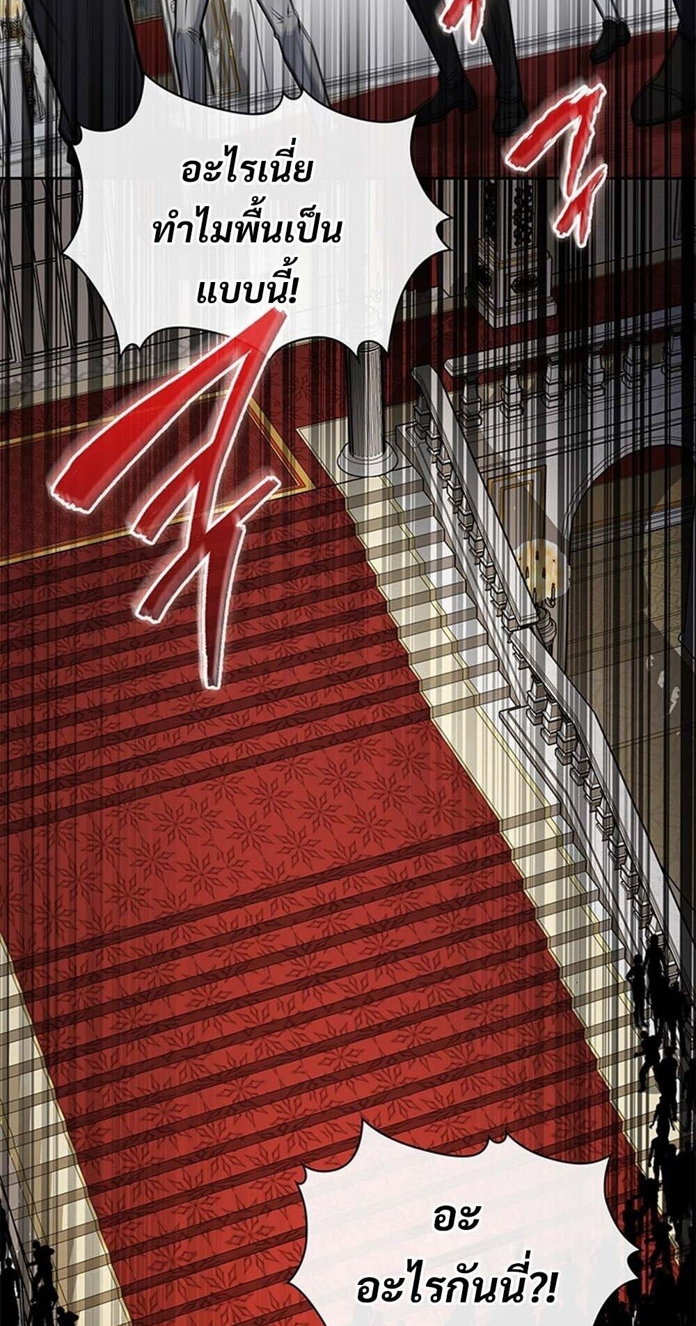 How to Survive Restructuring วิธีเอาตัวรอดจากการปรับโครงสร้าง ตอนที่ 61 page 24