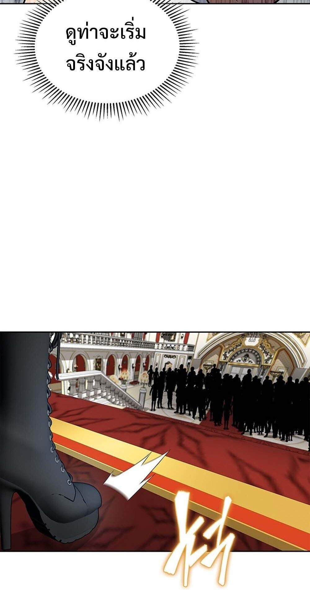 How to Survive Restructuring วิธีเอาตัวรอดจากการปรับโครงสร้าง ตอนที่ 61 page 28