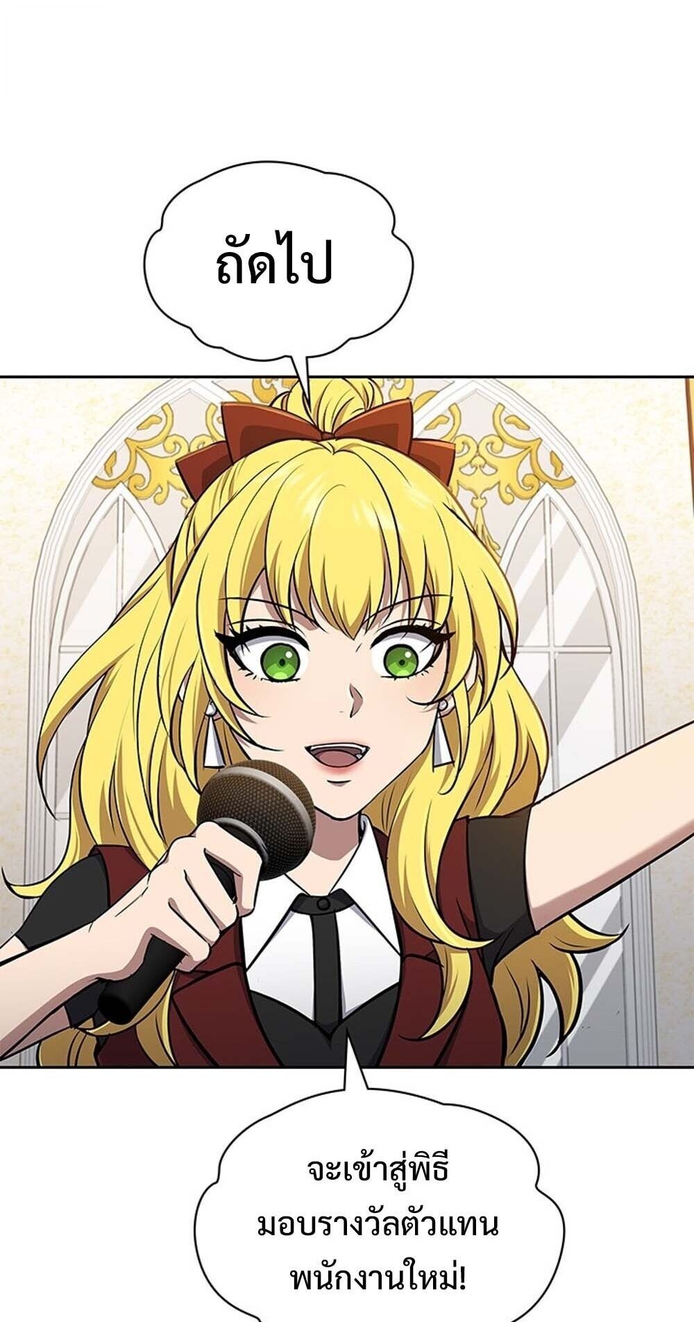 How to Survive Restructuring วิธีเอาตัวรอดจากการปรับโครงสร้าง ตอนที่ 61 page 38