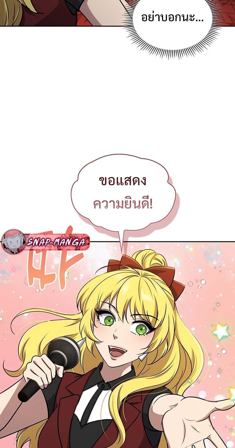 How to Survive Restructuring วิธีเอาตัวรอดจากการปรับโครงสร้าง ตอนที่ 61 page 40