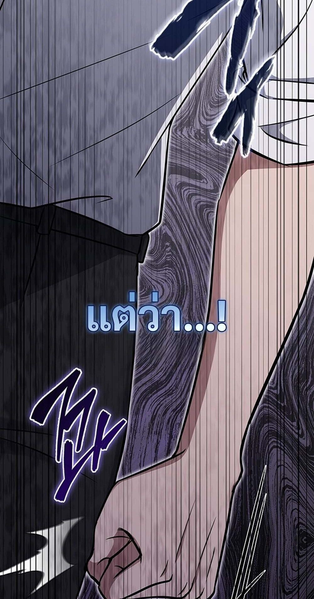 How to Survive Restructuring วิธีเอาตัวรอดจากการปรับโครงสร้าง ตอนที่ 61 page 51