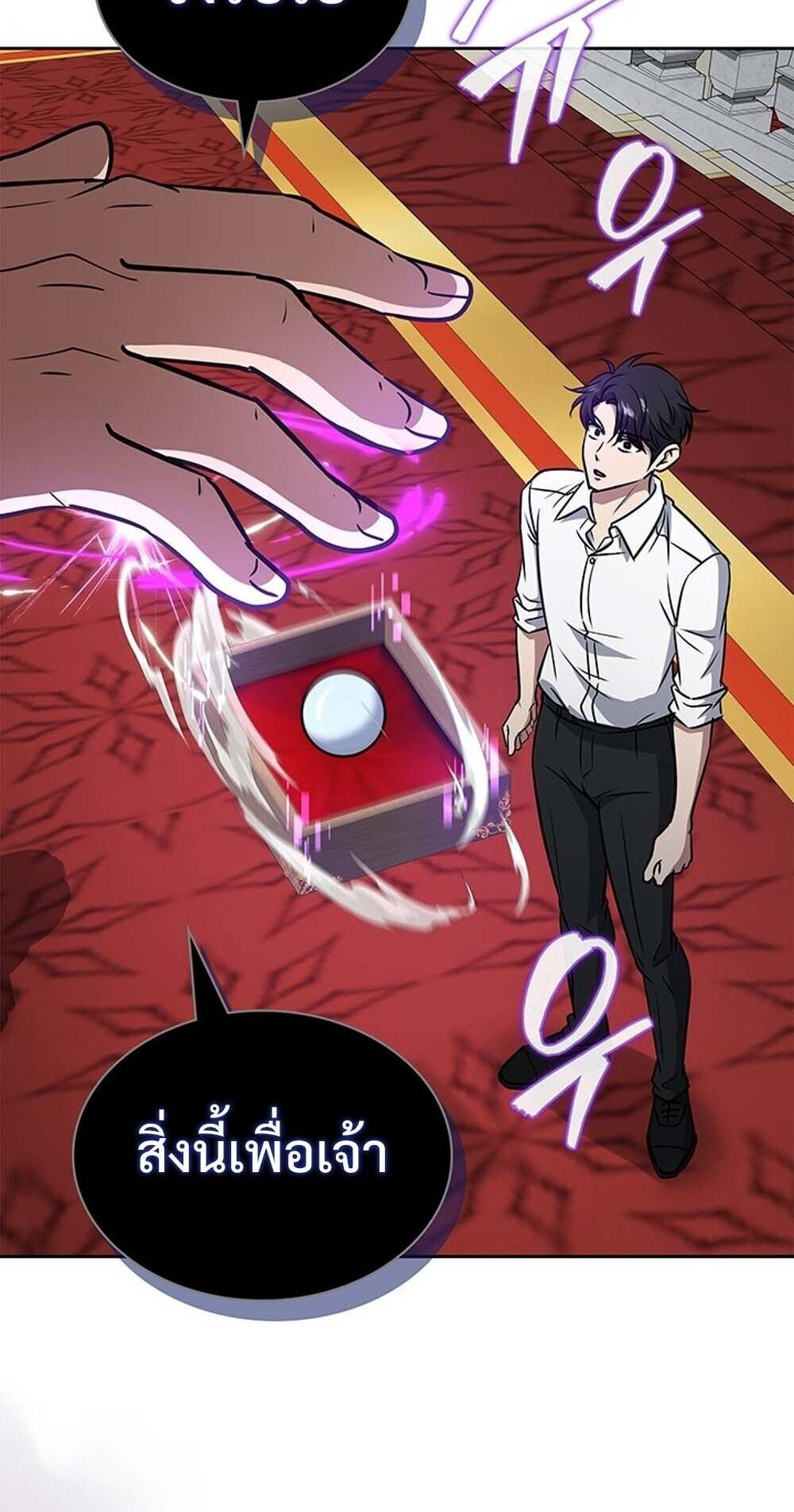 How to Survive Restructuring วิธีเอาตัวรอดจากการปรับโครงสร้าง ตอนที่ 61 page 58