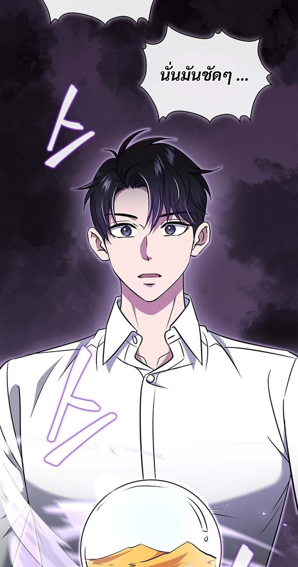 How to Survive Restructuring วิธีเอาตัวรอดจากการปรับโครงสร้าง ตอนที่ 61 page 60