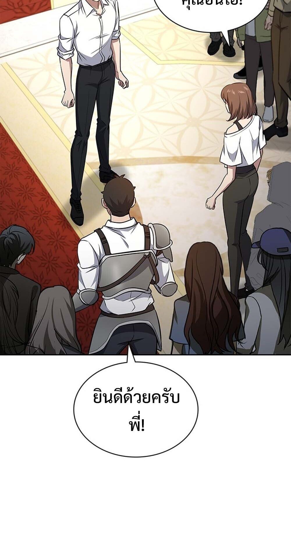 How to Survive Restructuring วิธีเอาตัวรอดจากการปรับโครงสร้าง ตอนที่ 61 page 64
