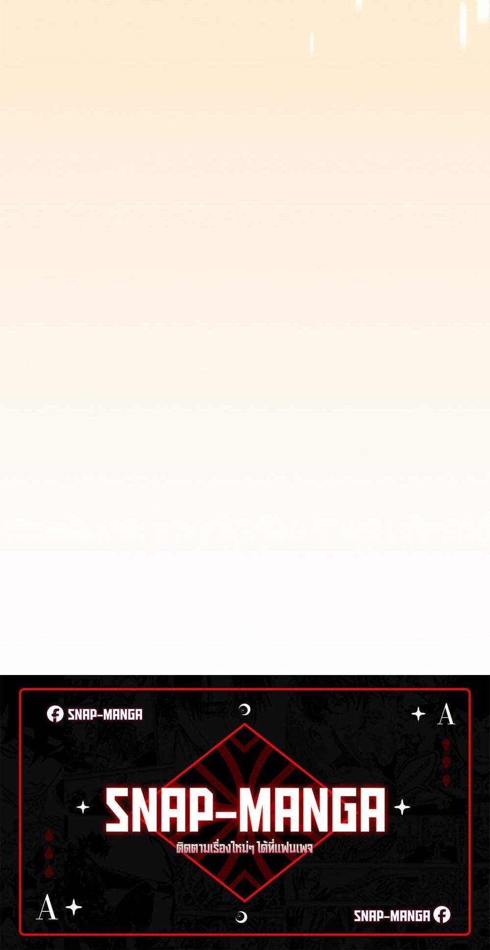 How to Survive Restructuring วิธีเอาตัวรอดจากการปรับโครงสร้าง ตอนที่ 61 page 89