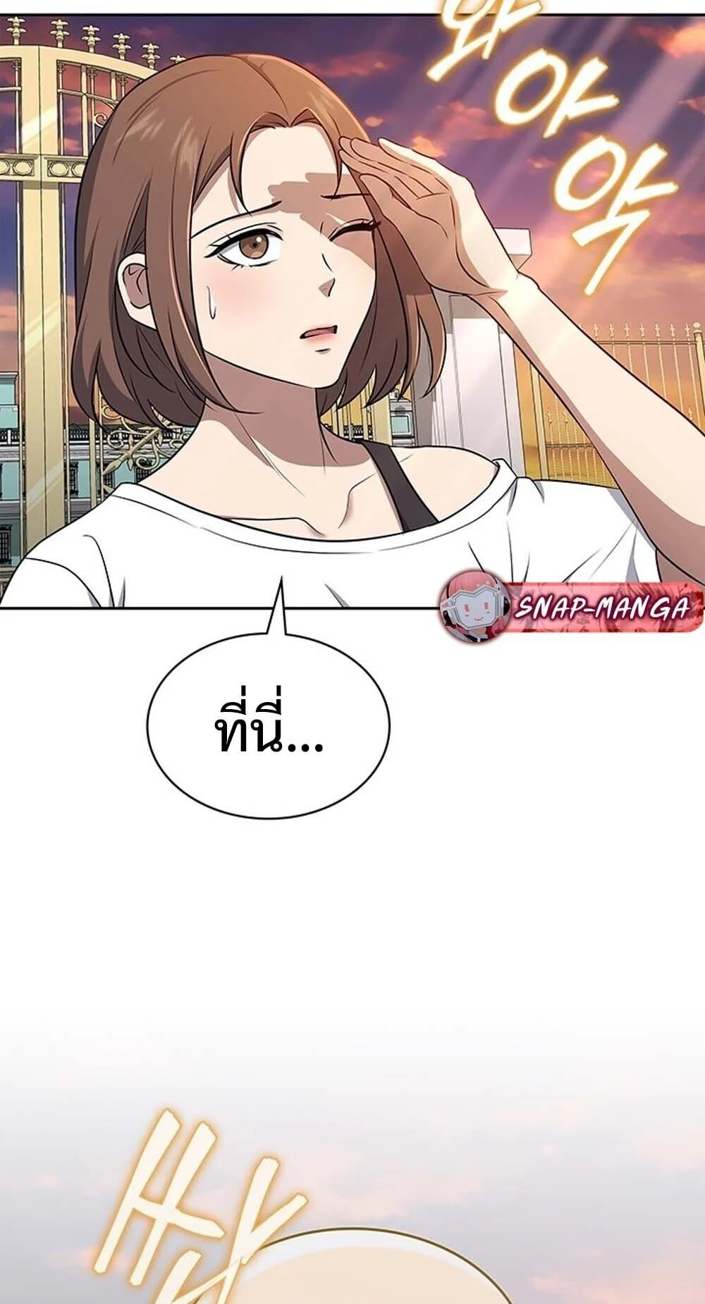 How to Survive Restructuring วิธีเอาตัวรอดจากการปรับโครงสร้าง ตอนที่ 62 page 4