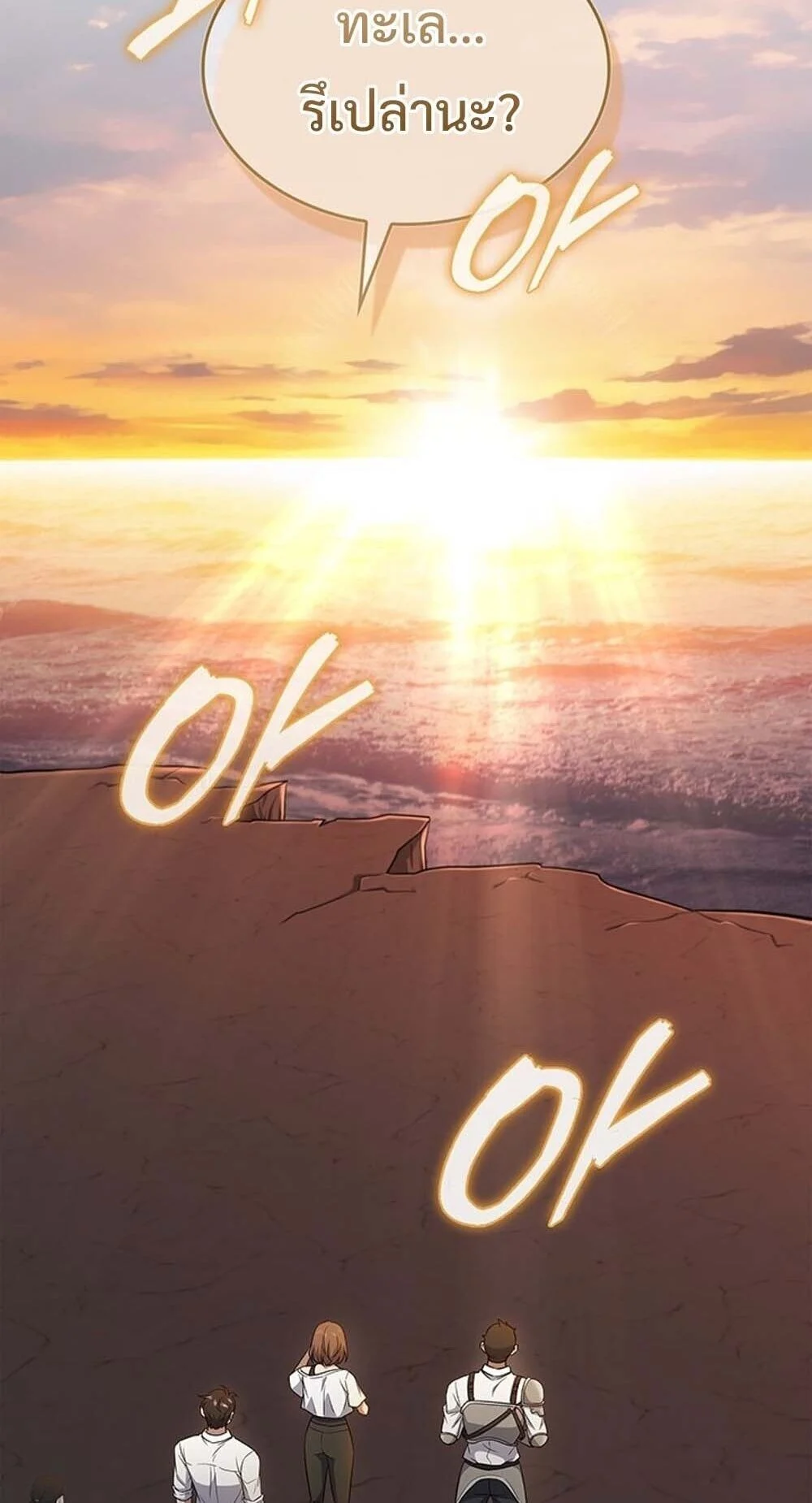 How to Survive Restructuring วิธีเอาตัวรอดจากการปรับโครงสร้าง ตอนที่ 62 page 5