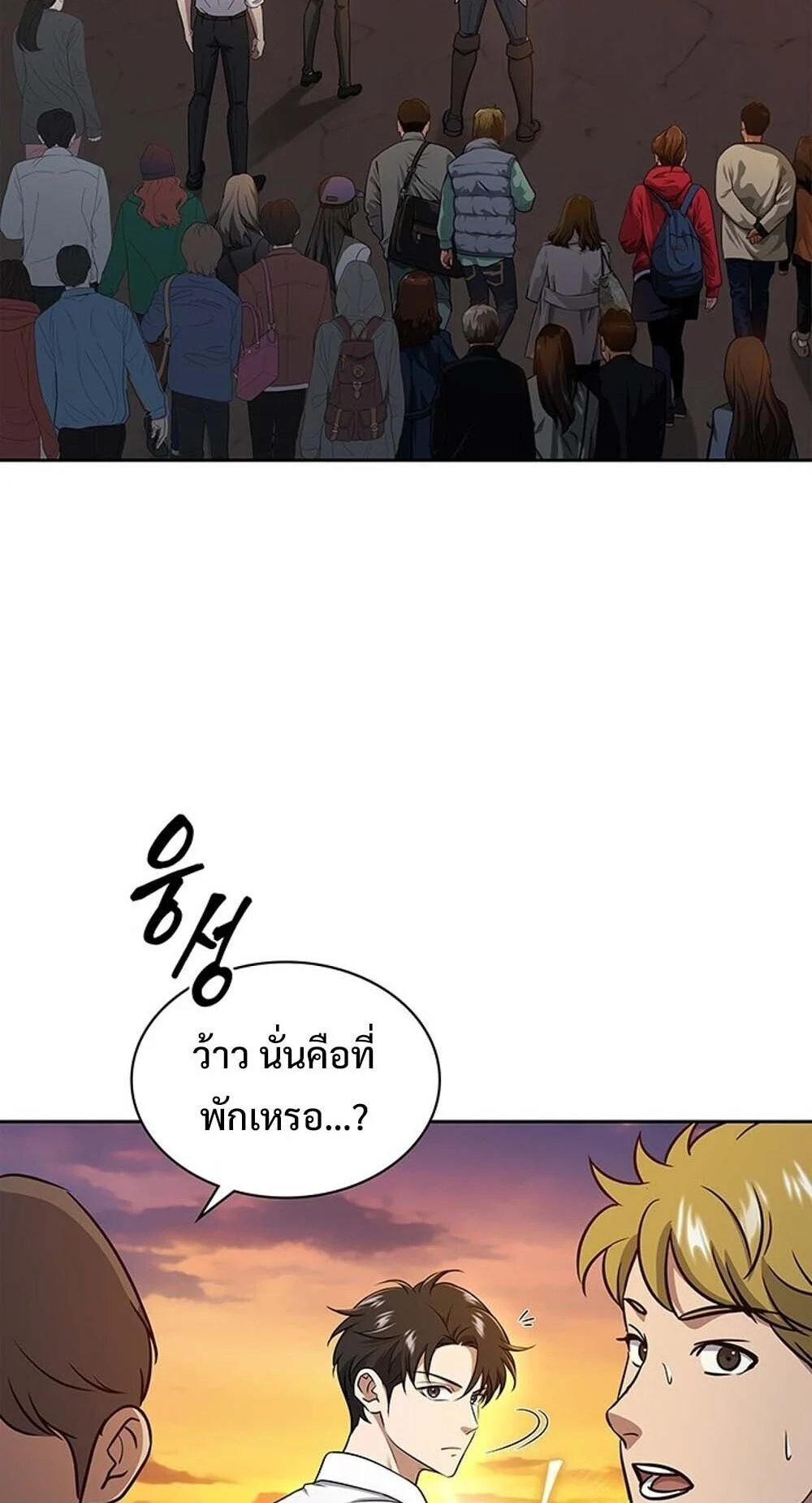 How to Survive Restructuring วิธีเอาตัวรอดจากการปรับโครงสร้าง ตอนที่ 62 page 6