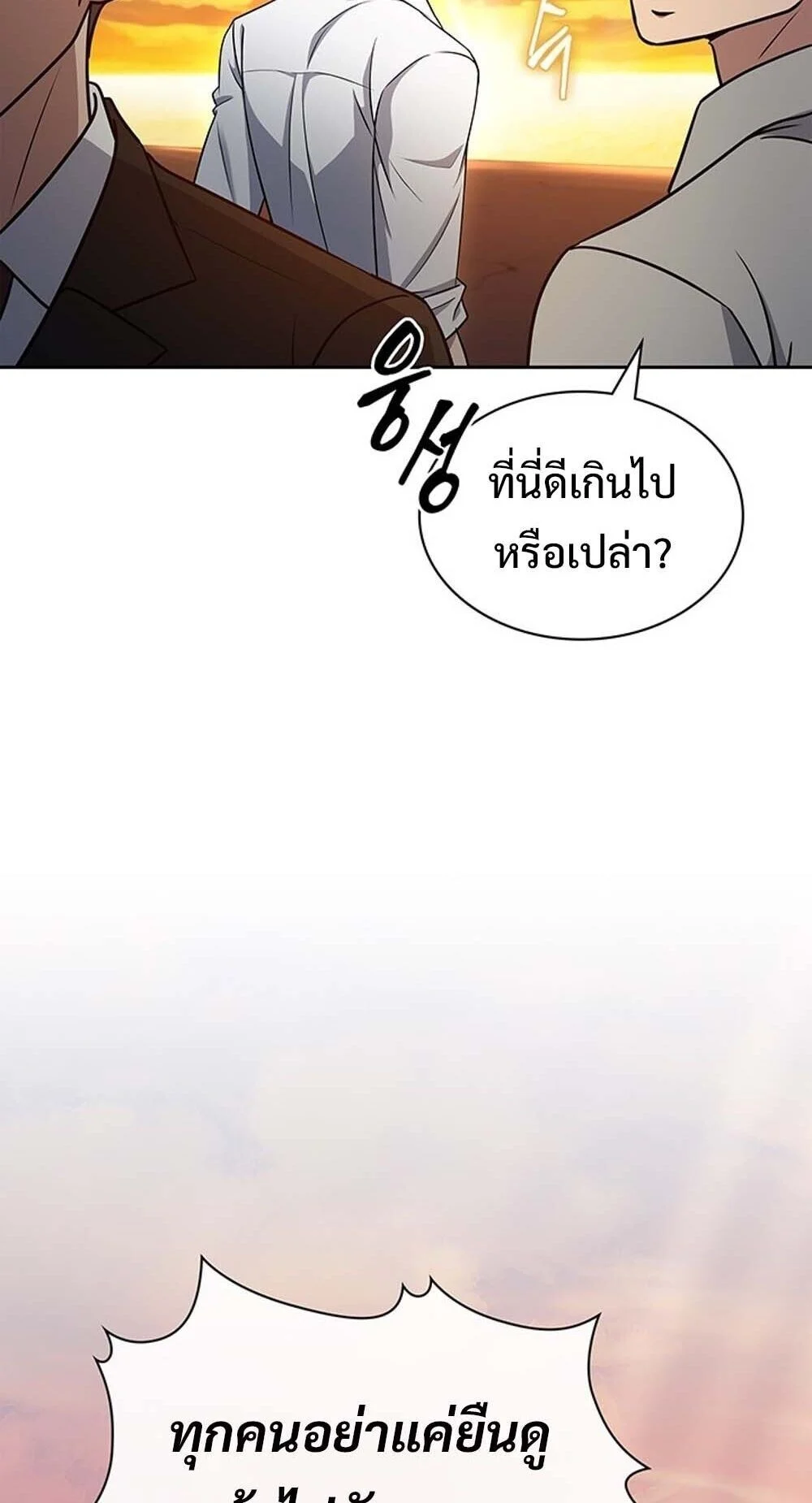 How to Survive Restructuring วิธีเอาตัวรอดจากการปรับโครงสร้าง ตอนที่ 62 page 7