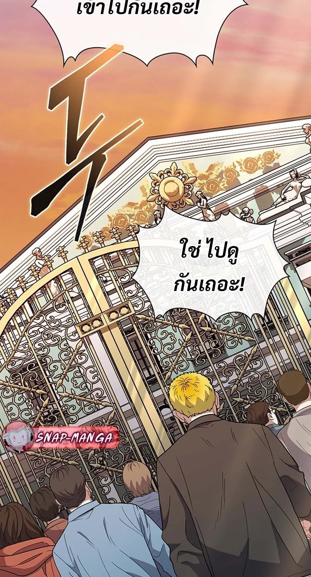 How to Survive Restructuring วิธีเอาตัวรอดจากการปรับโครงสร้าง ตอนที่ 62 page 8