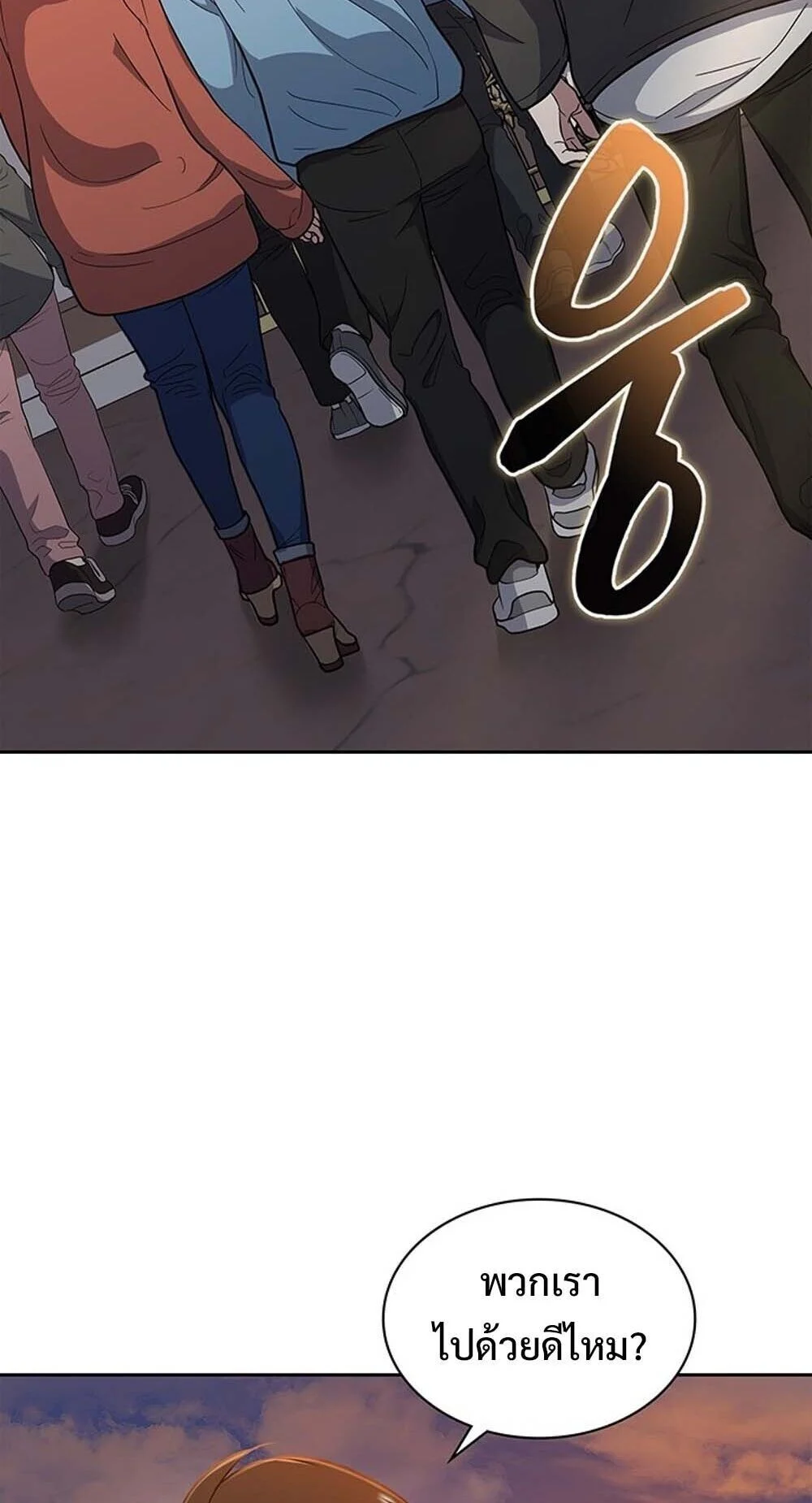 How to Survive Restructuring วิธีเอาตัวรอดจากการปรับโครงสร้าง ตอนที่ 62 page 9