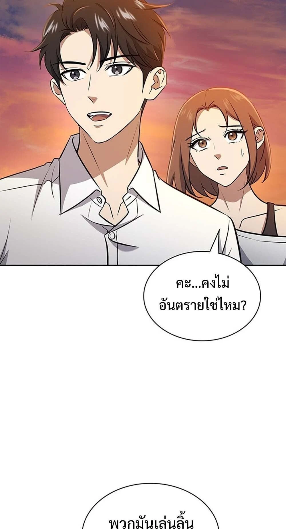 How to Survive Restructuring วิธีเอาตัวรอดจากการปรับโครงสร้าง ตอนที่ 62 page 10