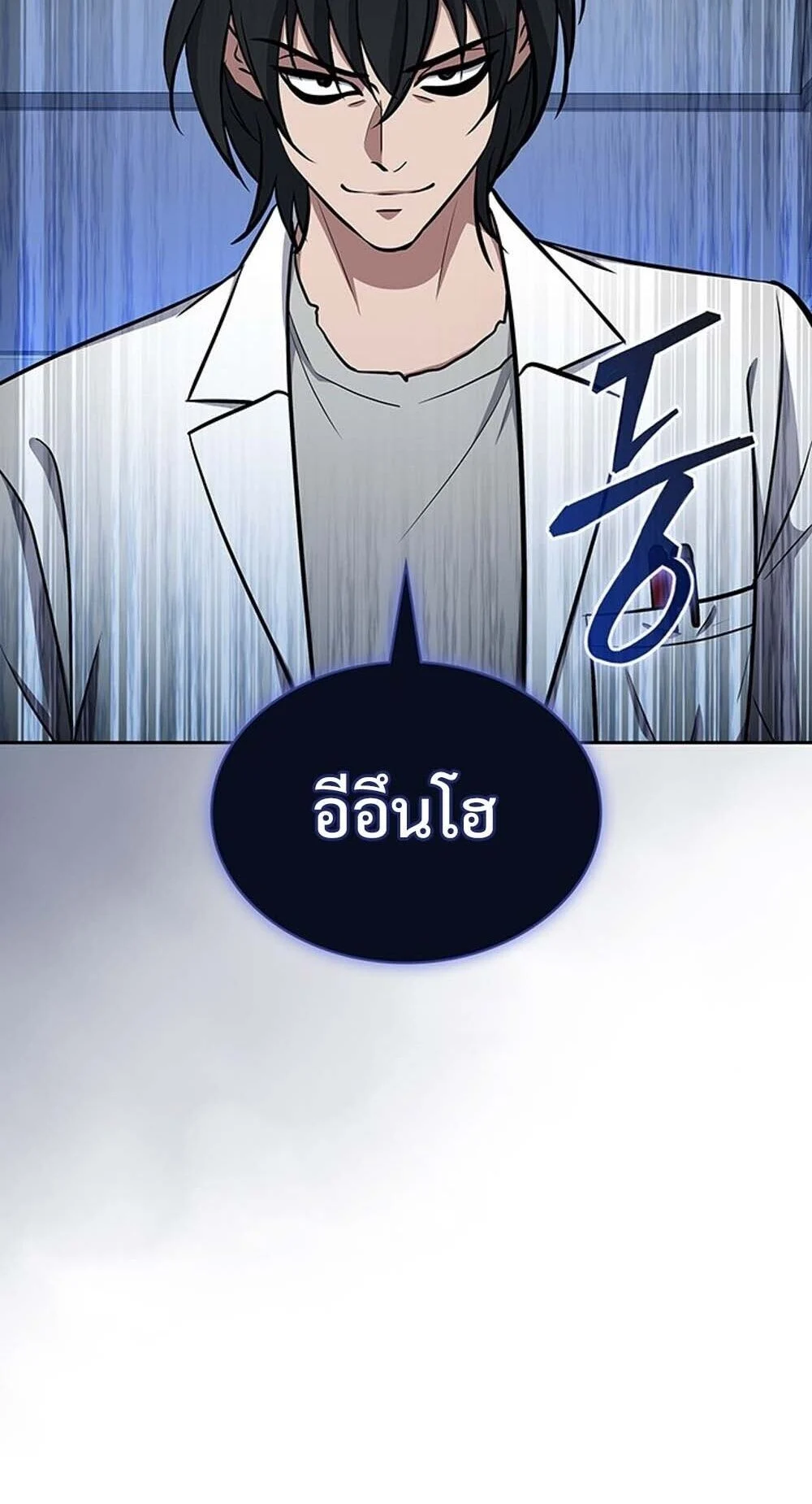 How to Survive Restructuring วิธีเอาตัวรอดจากการปรับโครงสร้าง ตอนที่ 62 page 15