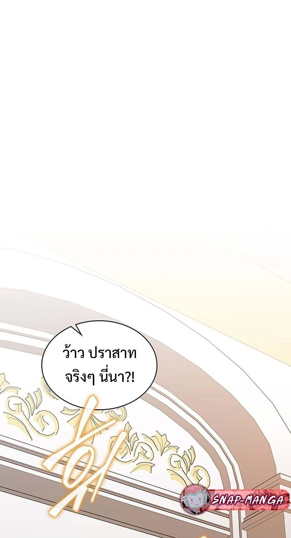 How to Survive Restructuring วิธีเอาตัวรอดจากการปรับโครงสร้าง ตอนที่ 62 page 17