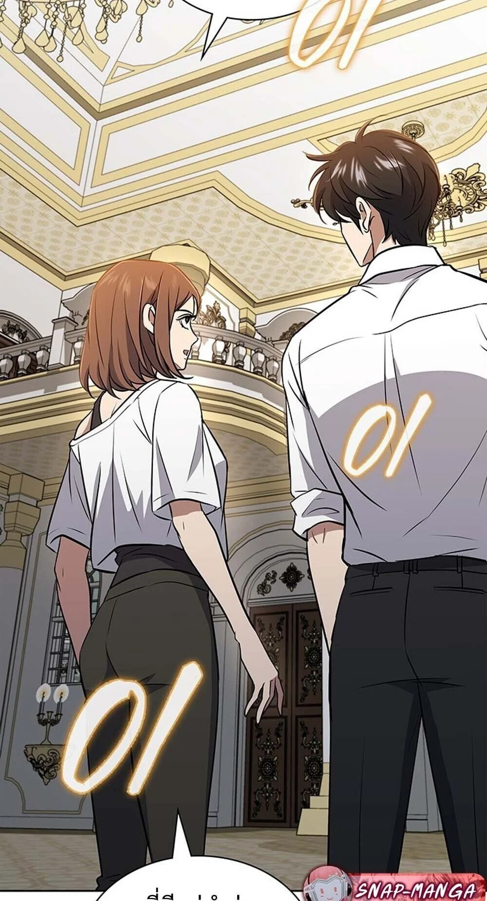 How to Survive Restructuring วิธีเอาตัวรอดจากการปรับโครงสร้าง ตอนที่ 62 page 23