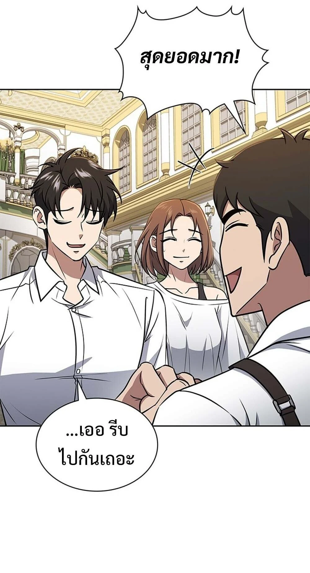 How to Survive Restructuring วิธีเอาตัวรอดจากการปรับโครงสร้าง ตอนที่ 62 page 32