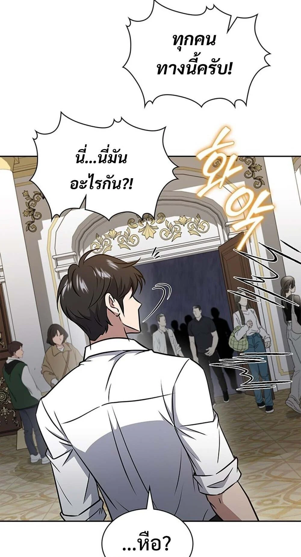 How to Survive Restructuring วิธีเอาตัวรอดจากการปรับโครงสร้าง ตอนที่ 62 page 34