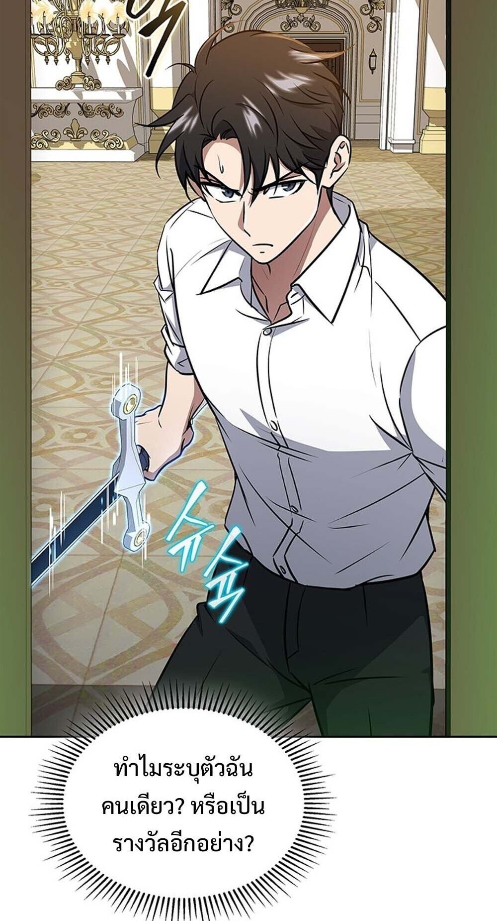 How to Survive Restructuring วิธีเอาตัวรอดจากการปรับโครงสร้าง ตอนที่ 62 page 38