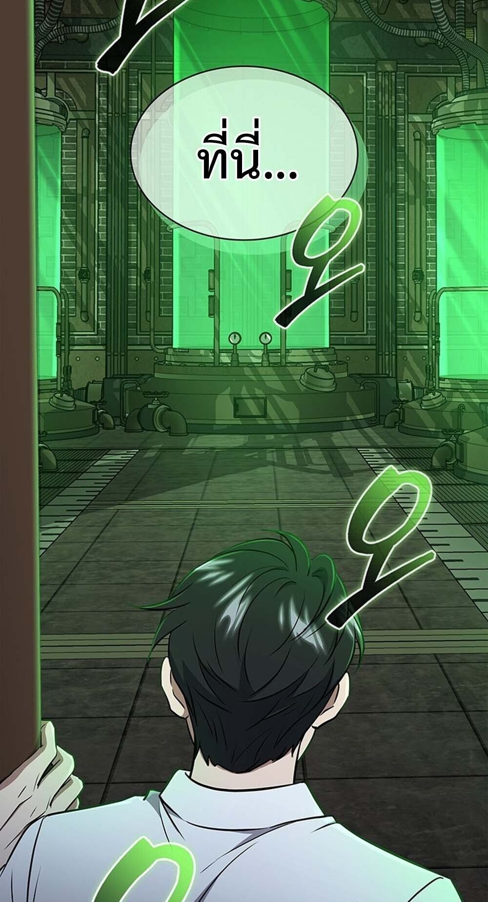 How to Survive Restructuring วิธีเอาตัวรอดจากการปรับโครงสร้าง ตอนที่ 62 page 40