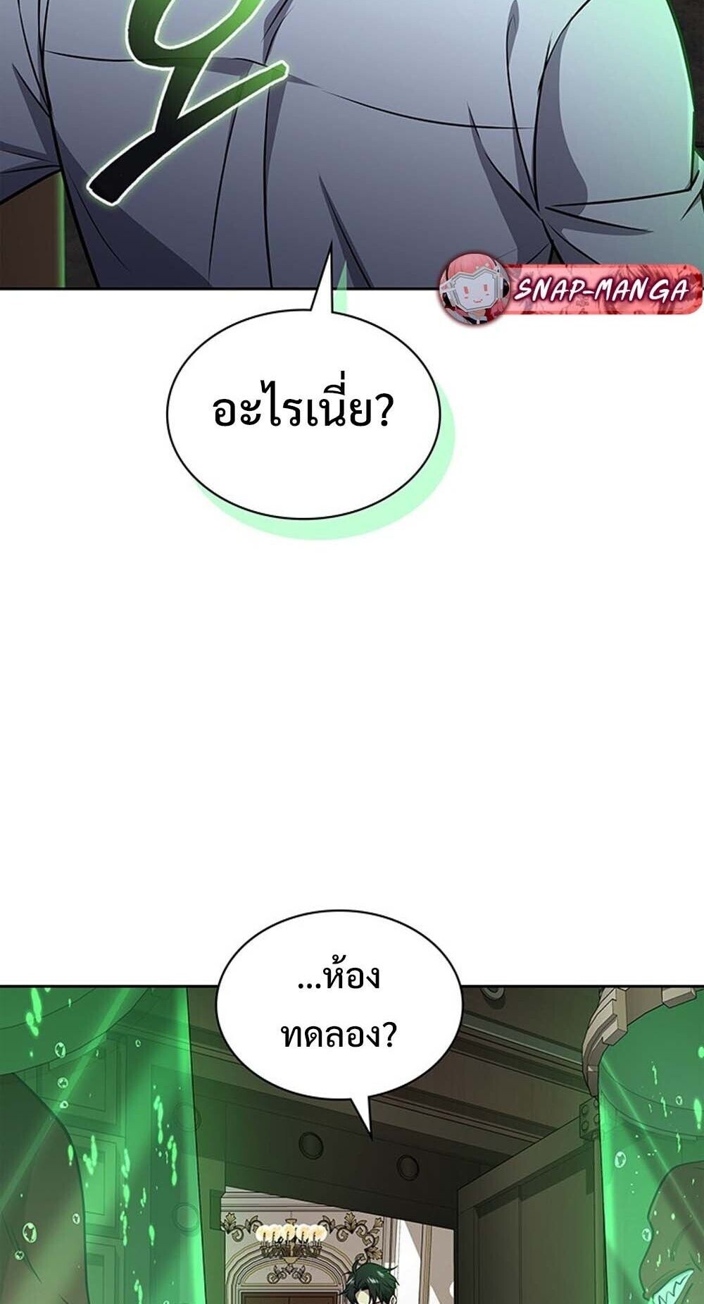 How to Survive Restructuring วิธีเอาตัวรอดจากการปรับโครงสร้าง ตอนที่ 62 page 41