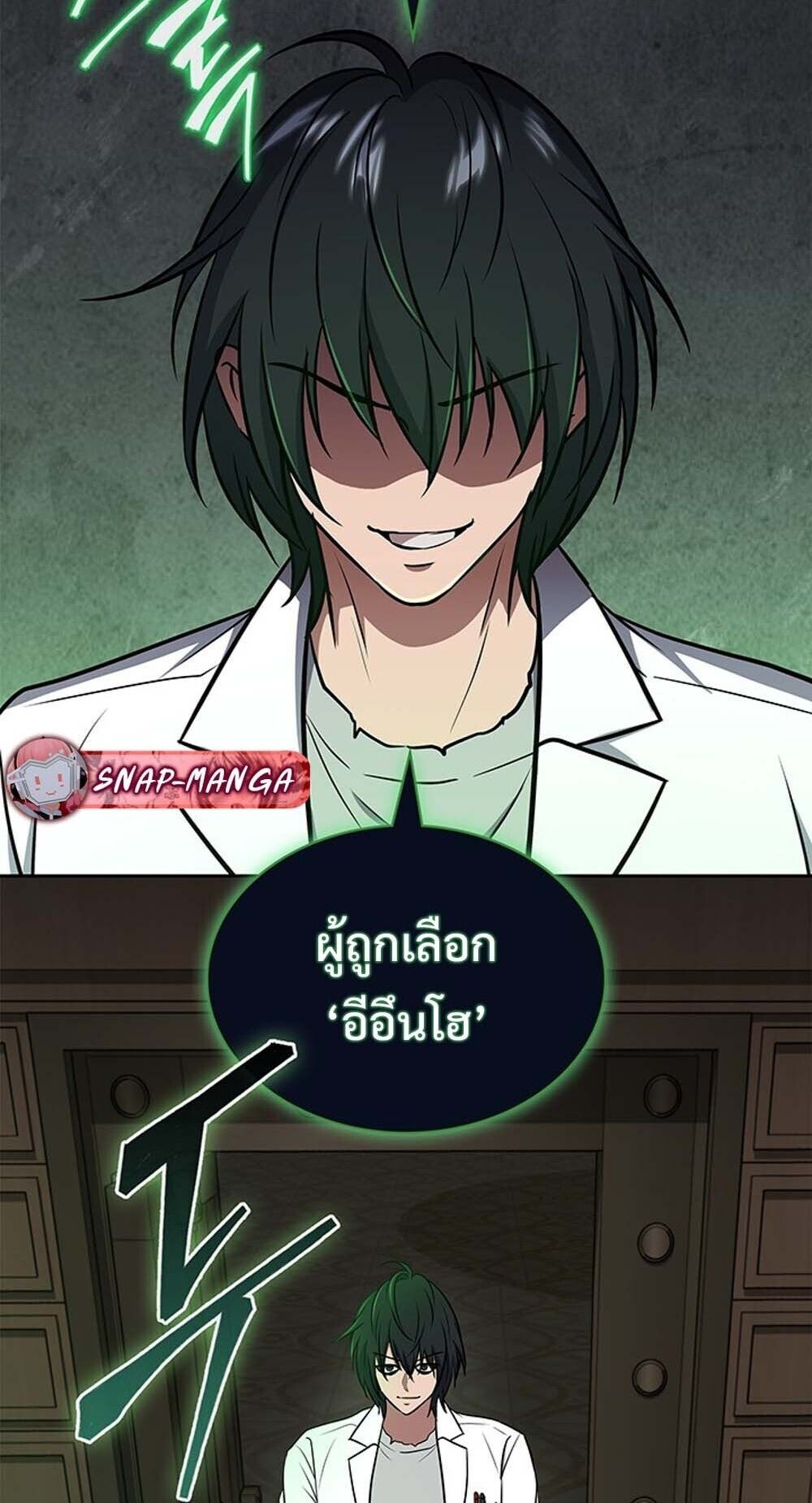 How to Survive Restructuring วิธีเอาตัวรอดจากการปรับโครงสร้าง ตอนที่ 62 page 44
