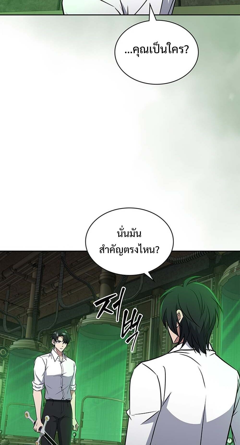 How to Survive Restructuring วิธีเอาตัวรอดจากการปรับโครงสร้าง ตอนที่ 62 page 46