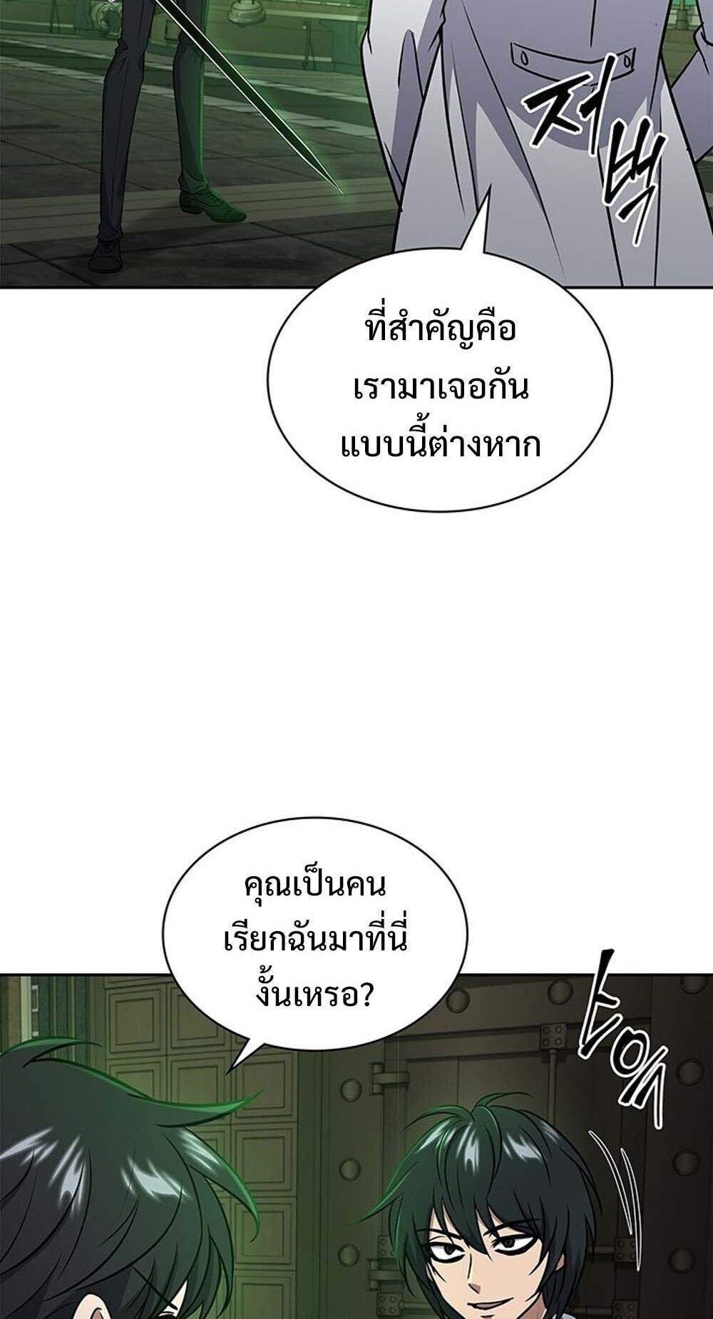 How to Survive Restructuring วิธีเอาตัวรอดจากการปรับโครงสร้าง ตอนที่ 62 page 47