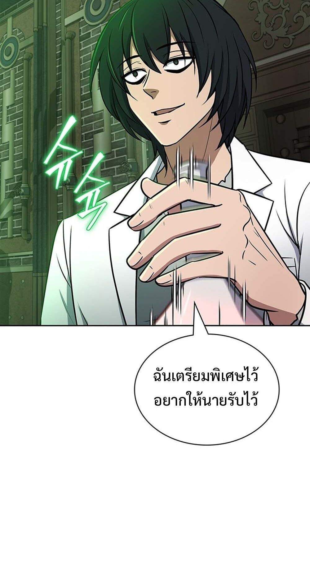 How to Survive Restructuring วิธีเอาตัวรอดจากการปรับโครงสร้าง ตอนที่ 62 page 49
