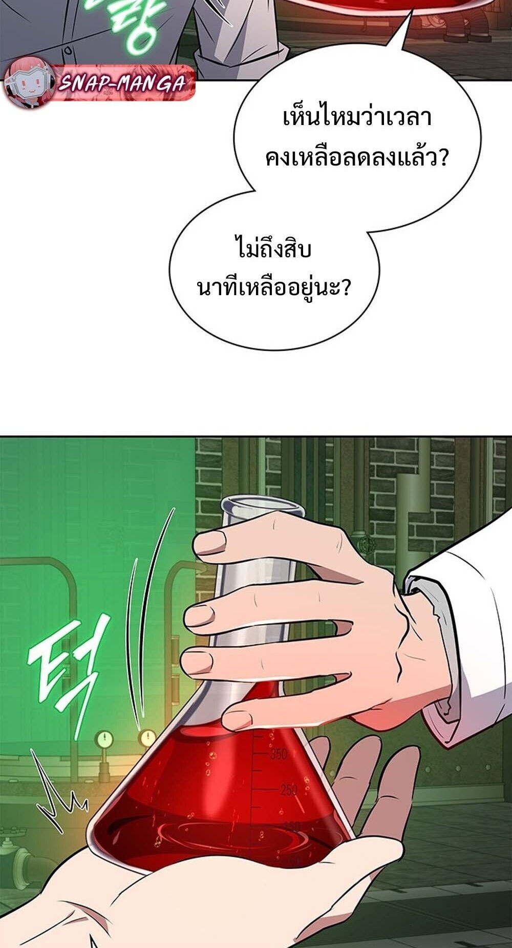 How to Survive Restructuring วิธีเอาตัวรอดจากการปรับโครงสร้าง ตอนที่ 62 page 52
